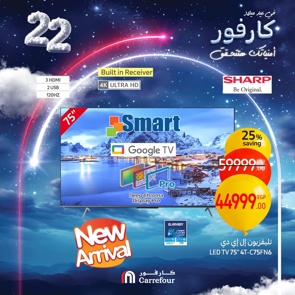 carrefour offers from 16jan to 18jan 2025 عروض كارفور من 16 يناير حتى 18 يناير 2025 صفحة رقم 6